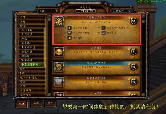 魔兽世界80级后怎么升级快呢？-wow8.0新手快速升级