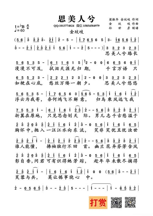 思美人兮歌词含义？-思美人的新手卡