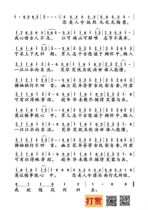 思美人兮歌词含义？-思美人的新手卡