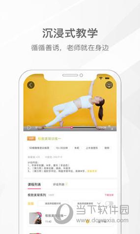初练瑜伽app真的有用吗？-新手入门瑜伽app哪个好