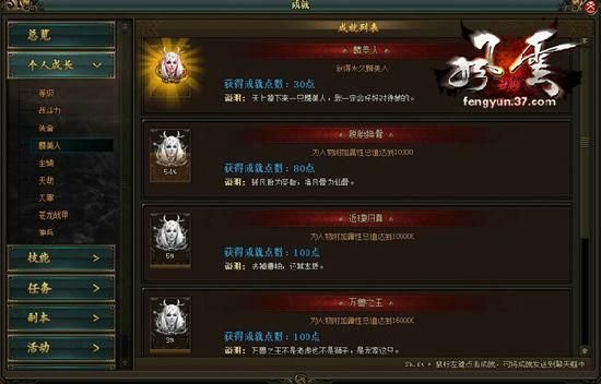 风云无双勋章怎么获得？-风云无双私服的新手玩法