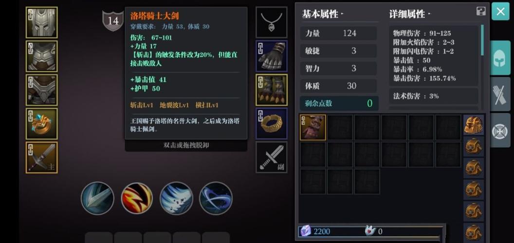 征服之刃加法伤和统御哪个好？-征服之刃新手教学视频