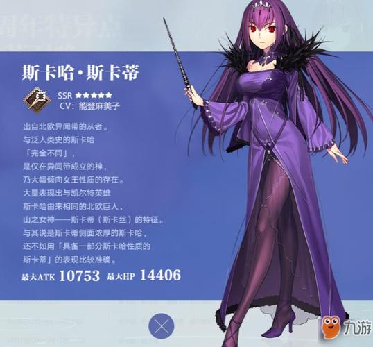 fgo斯卡蒂纹章怎么搭配？-fgo新手10连卡米拉