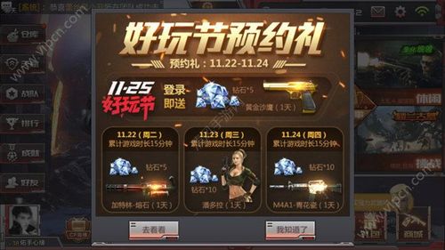 穿越火线手游新人礼多长时间结束？-cf2017四月新手活动