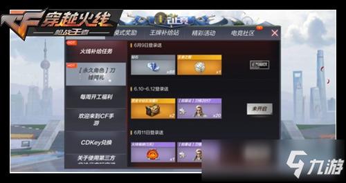 穿越火线手游新人礼多长时间结束？-cf2017四月新手活动