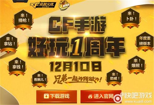 穿越火线手游新人礼多长时间结束？-cf2017四月新手活动
