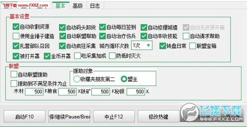 无限纷争怎么开脚本？-无限纷争新手怎么玩