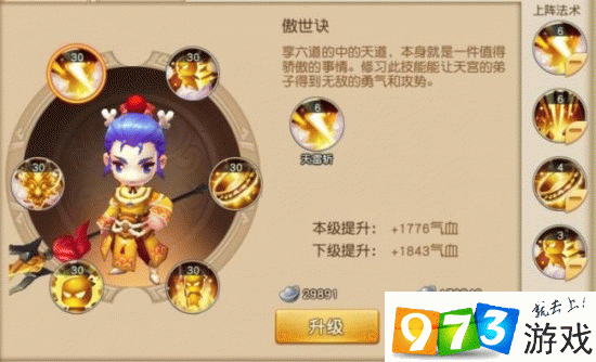 梦幻西游无双版什么职业好各职业介绍与选择推荐？-梦幻西游无双 新手攻略视频攻略