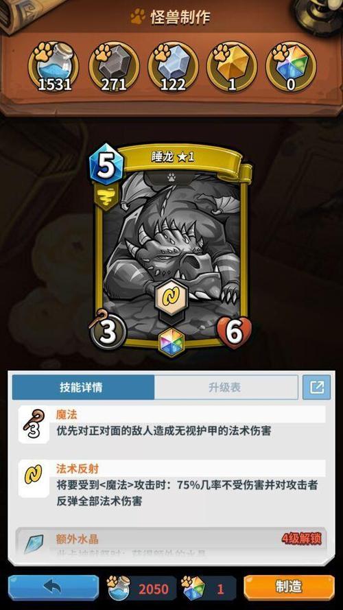 名扬传奇法师卡怪技巧？-卡片怪兽新手好卡获得