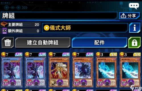 游戏王决斗链接新手卡组搭配？-卡片怪兽新手蓝色卡组