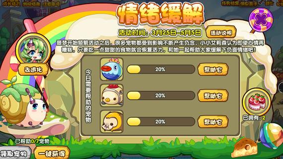 洛克王国情绪记忆石怎么得？-洛克王国新手任务的情绪记忆石