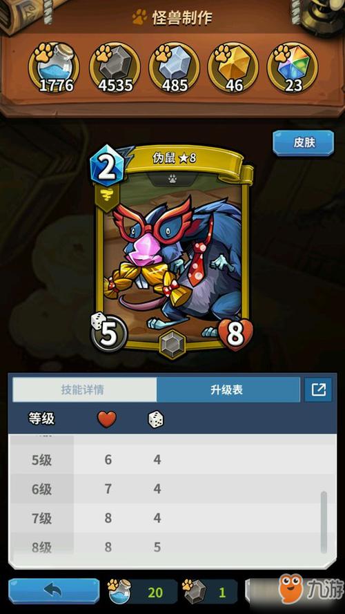 卡片怪兽怎么升7级再升8级？-卡片怪兽2018新手攻略