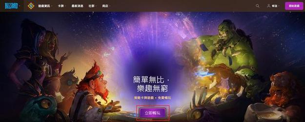炉石传说更新不动了炉石传说无法更新怎么办？-炉石传说新手教程后错误