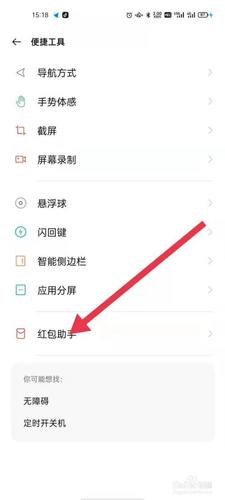 荣耀手机微信抢红包怎么设置的？-新手机微信抢红包