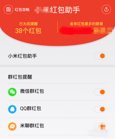 荣耀手机微信抢红包怎么设置的？-新手机微信抢红包