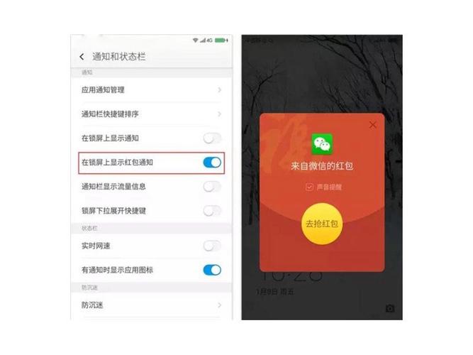 荣耀手机微信抢红包怎么设置的？-新手机微信抢红包