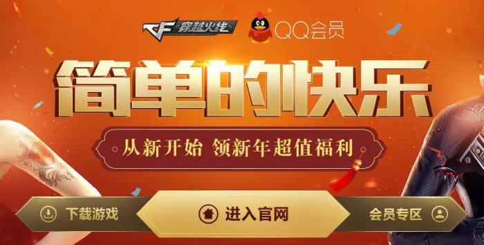 一年cfvip怎么领取？-cf新手活动送会员
