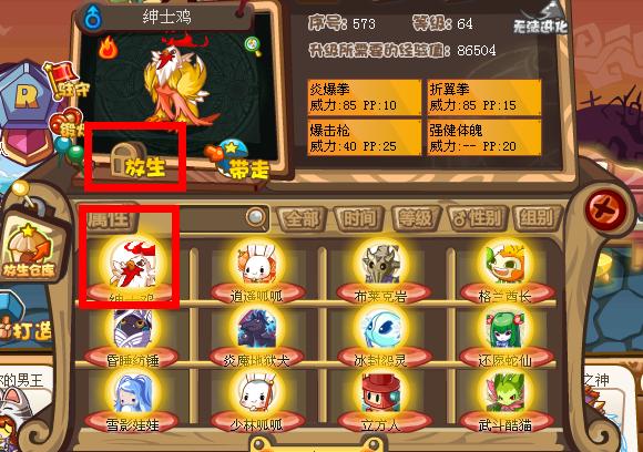 洛克王国放生仓库的宠物怎么放生不了？-洛克王国新手宠物怎么不能放生