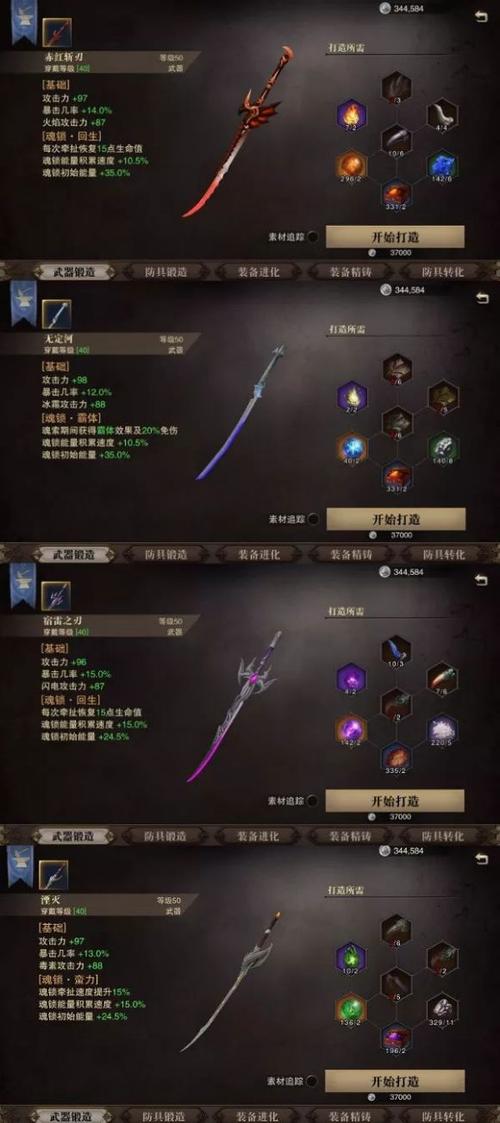 猎魂觉醒战刀和拳甲哪个好？-猎魂觉醒战刀适合新手