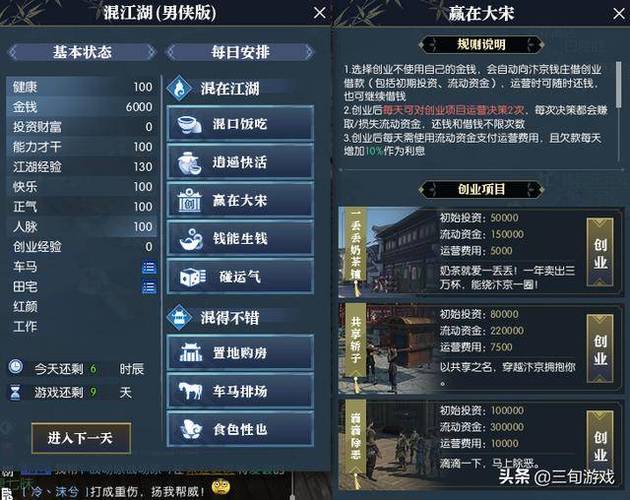 初入江湖逆水寒怎么做？-逆水寒有新手指导