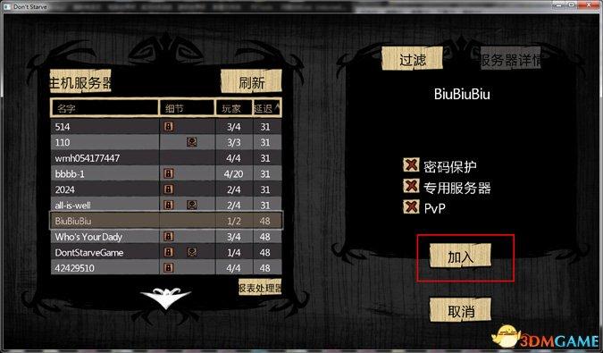 饥荒开局四个dlc选项是什么？-饥荒 联机 新手包