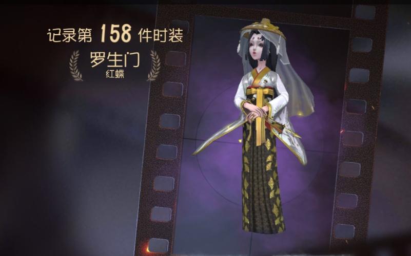 第五人格新手签到该选哪个？-第五人格新手怎么获得红蝶