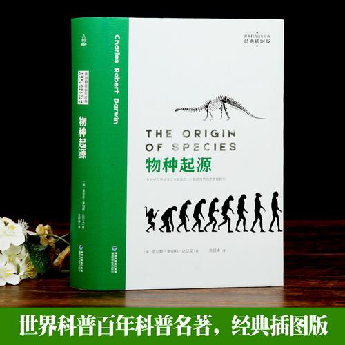 怎么理解物种起源？-物种起源怎么玩_物种起源新手攻略