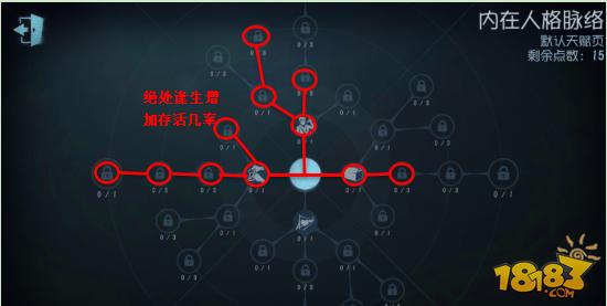 第五人格空军适用天赋？-空军新手天赋