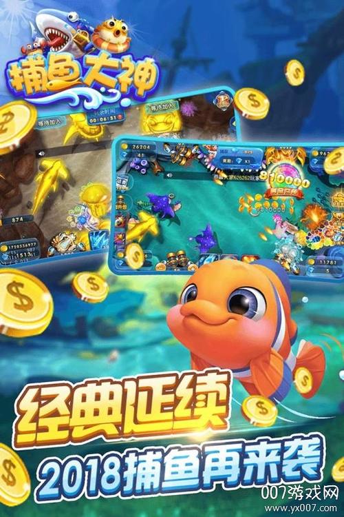 2021最火的免费捕鱼游戏？-加微信送新手卡的捕鱼游戏