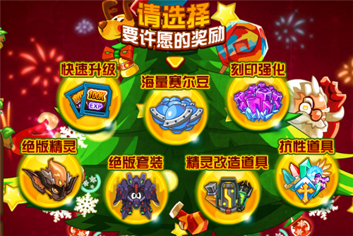 赛尔号精灵心愿单怎么获得？-赛尔号网页游戏7天新手礼包