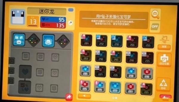 宝可梦探险寻宝迷你龙几个技能？-宝可梦探险寻宝新手推荐