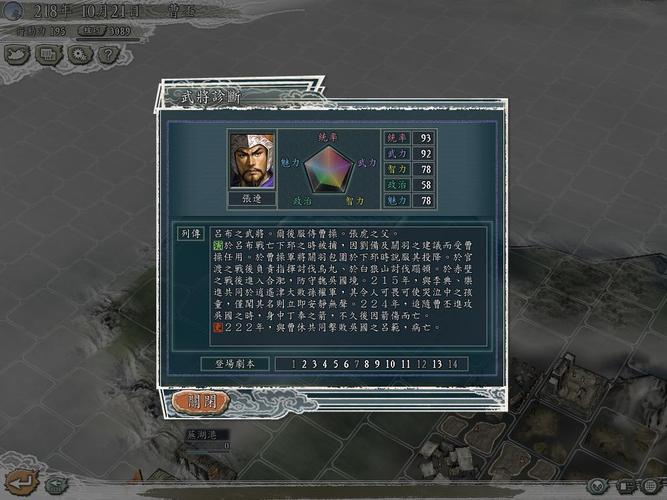 三国志9，三国志10，三国志12，三国志13区别？-萌战三国新手攻略