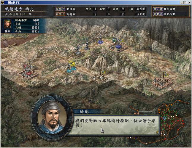 三国志9，三国志10，三国志12，三国志13区别？-萌战三国新手攻略