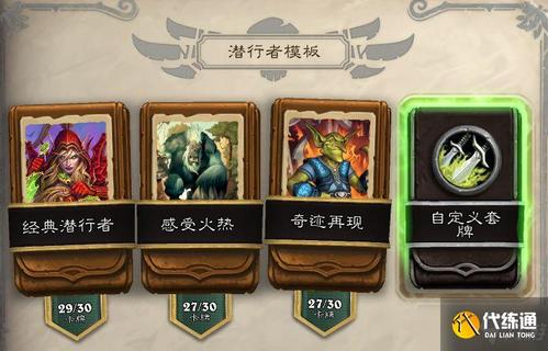 炉石传说新手卡组推荐？-炉石传说动物园新手