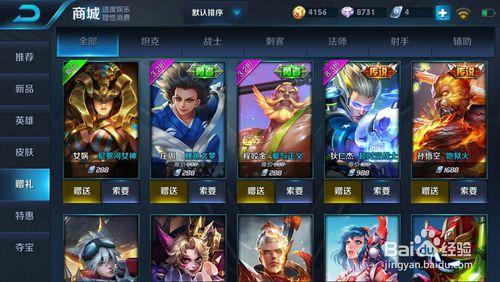 王者荣耀新手有什么英雄赠？-王者荣耀新手领取的英雄在哪里