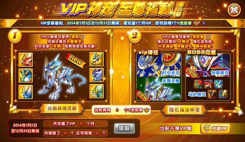 奥奇传说抽神宠选哪个好？-奥奇传说新手福利送6只神宠