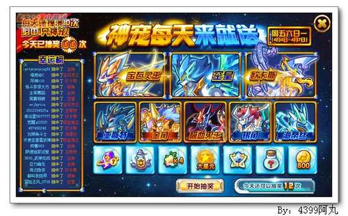 奥奇传说抽神宠选哪个好？-奥奇传说新手福利送6只神宠