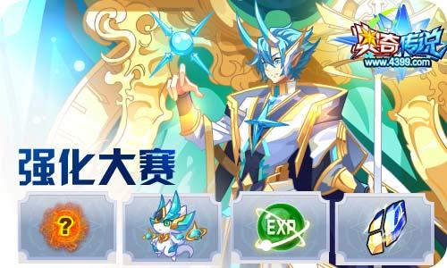 奥奇传说天启昆吾阵容？-奥奇传说新手青龙