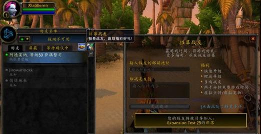 魔兽世界一个战网下只能使用一次免费直升90级的服务吗？-魔兽世界新手买秒升90