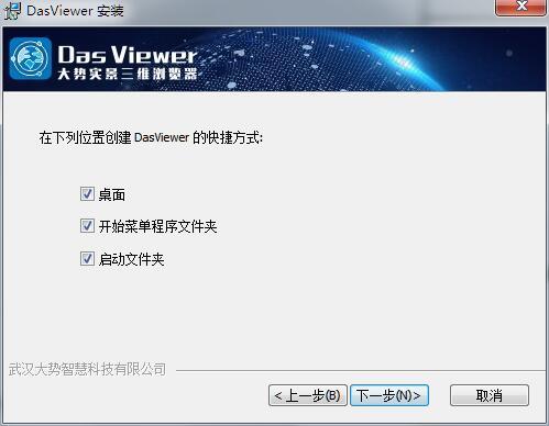 dasviewer路径漫游怎么设置？-新手漫游键位