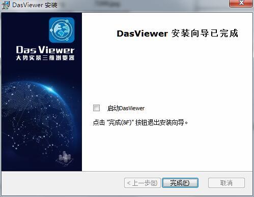 dasviewer路径漫游怎么设置？-新手漫游键位