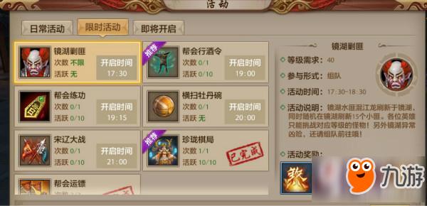 嘉年华商城兑换顺序？-天龙八部新手嘉年华任务