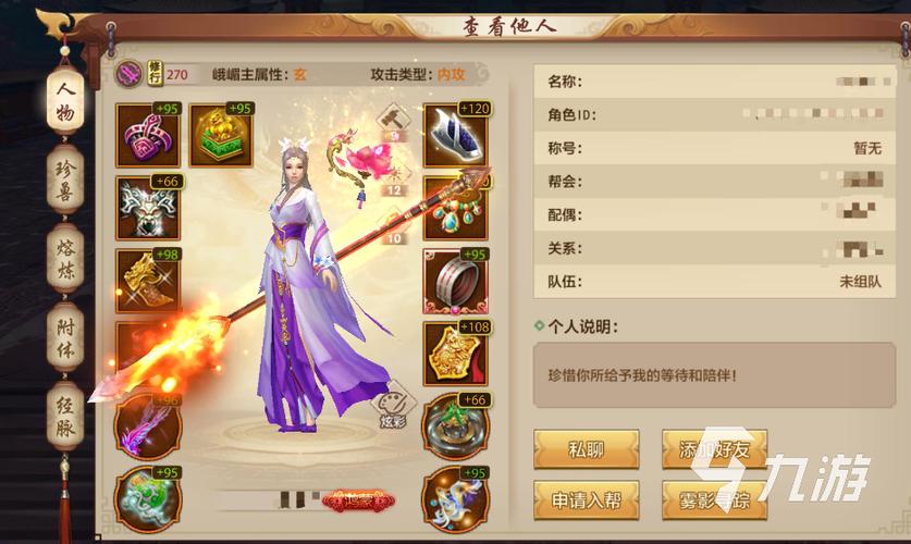 新天龙八部手游峨眉秘籍？-天龙八部新手玩峨眉
