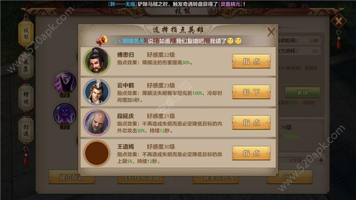 新天龙八部手游峨眉秘籍？-天龙八部新手玩峨眉