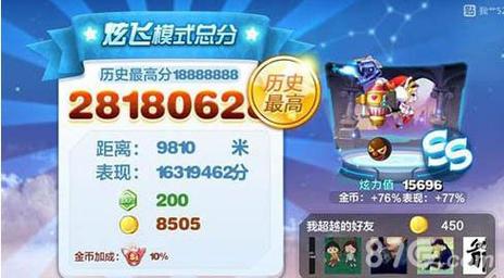 天天酷跑怎么没有炫飞模式？-天天酷跑新手多少级