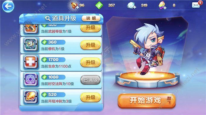 天天酷跑新手怎么发展？-天天酷跑新手老是死啊