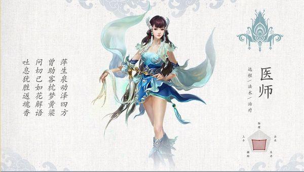 倩女幽魂哪个职业吃香？-新手必读倩女十大职业全解析