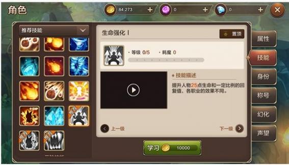 魔力宝贝手机版怎么加点，属性加点介绍？-魔力宝贝手机版新手魔法师怎么加点