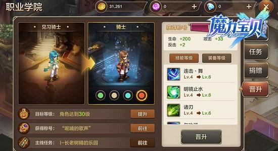 魔力宝贝手机版怎么加点，属性加点介绍？-魔力宝贝手机版新手魔法师怎么加点