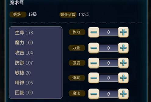魔力宝贝手机版怎么加点，属性加点介绍？-魔力宝贝手机版新手魔法师怎么加点